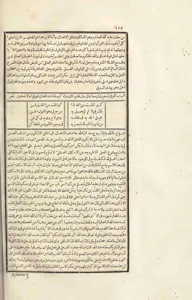 futmak.com - Page 138 - from part Four of the first Boulaq edition